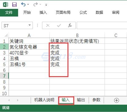 小红书商品与店铺数据抓取机器人(手机版)