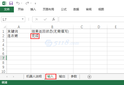 小红书笔记抓取机器人（关键词版）